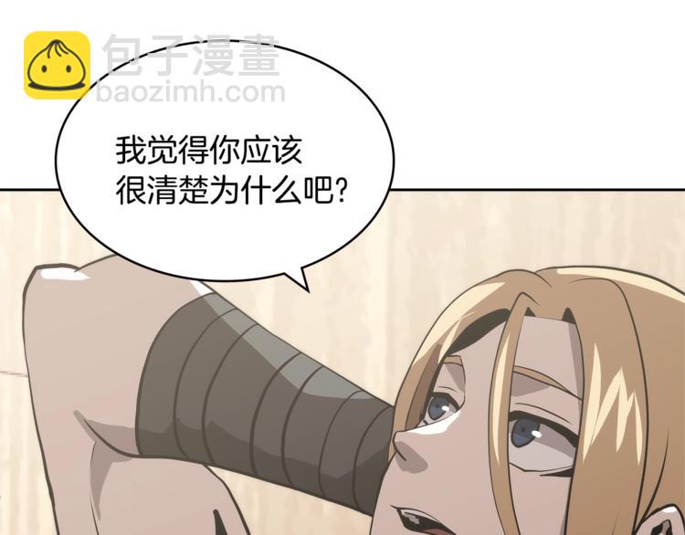 🍶次元雇佣兵 第4季第46话 失败 第31页