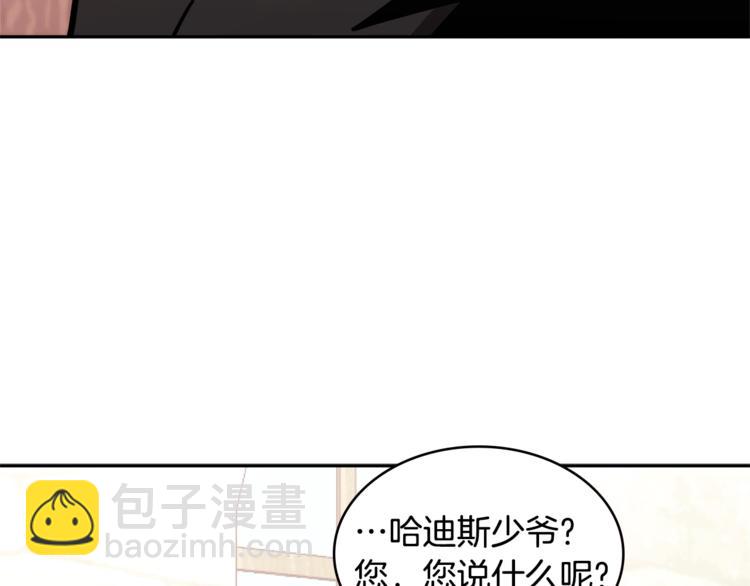 🍶次元雇佣兵 第4季第46话 失败 第33页