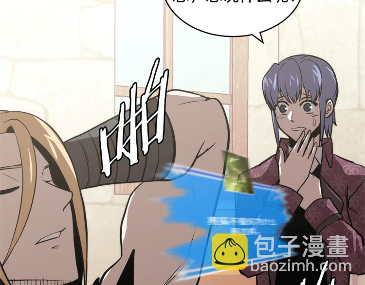 🍶次元雇佣兵 第4季第46话 失败 第34页