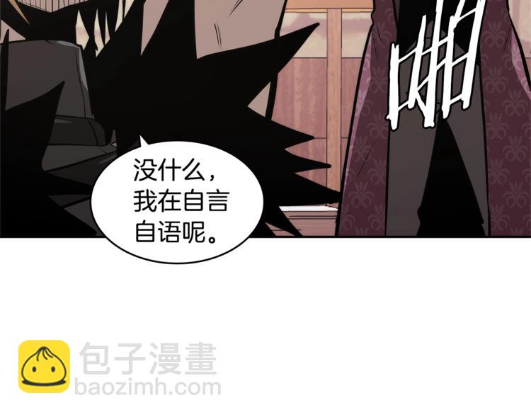 🍶次元雇佣兵 第4季第46话 失败 第35页
