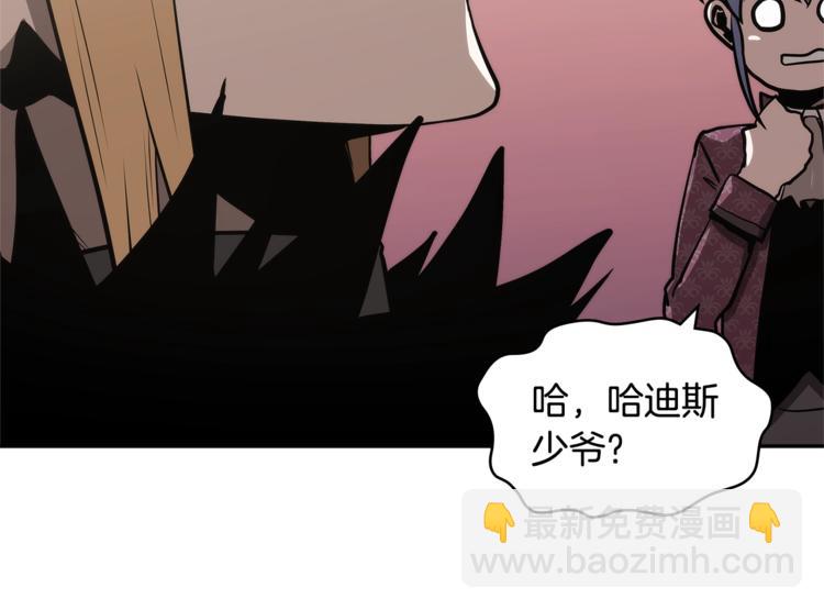 🍶次元雇佣兵 第4季第46话 失败 第38页