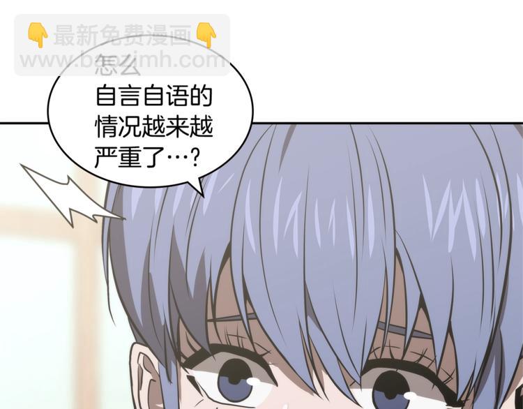 🍶次元雇佣兵 第4季第46话 失败 第39页
