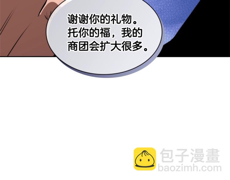🍶次元雇佣兵 第4季第46话 失败 第4页