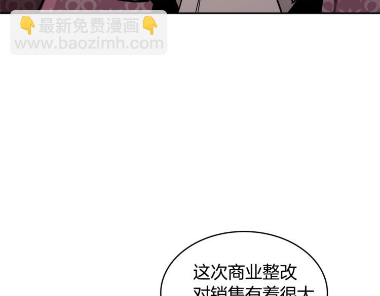 🍶次元雇佣兵 第4季第46话 失败 第41页