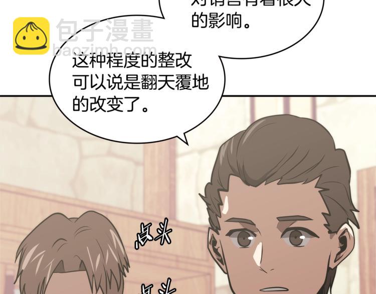 🍶次元雇佣兵 第4季第46话 失败 第42页