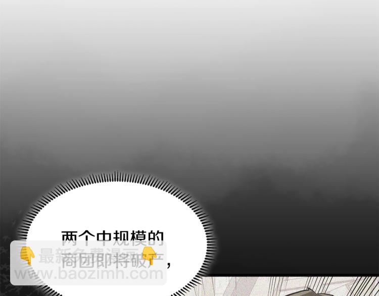 🍶次元雇佣兵 第4季第46话 失败 第45页