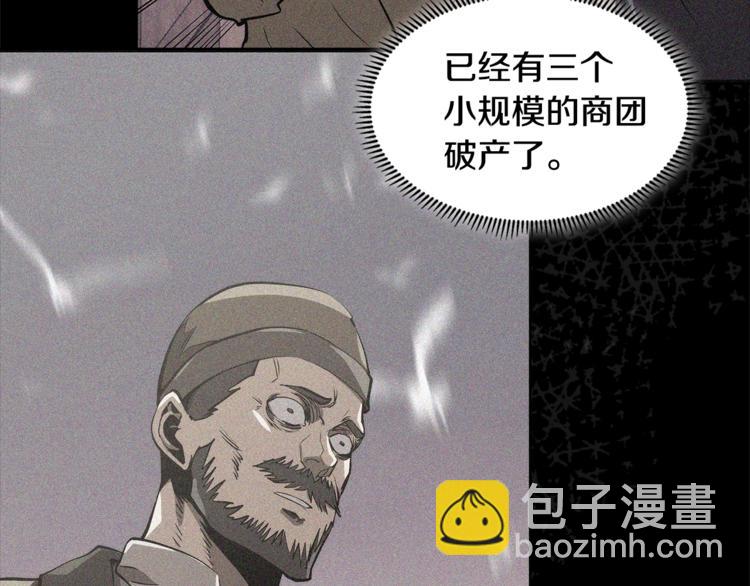 🍶次元雇佣兵 第4季第46话 失败 第47页