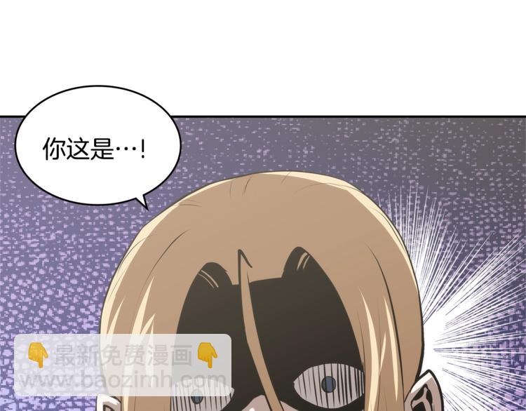 🍶次元雇佣兵 第4季第46话 失败 第5页