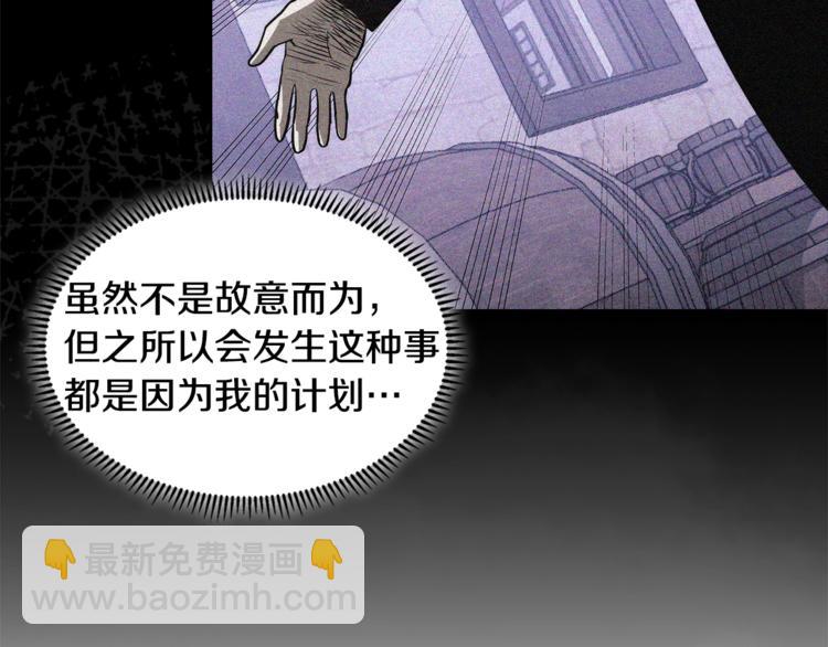 🍶次元雇佣兵 第4季第46话 失败 第50页