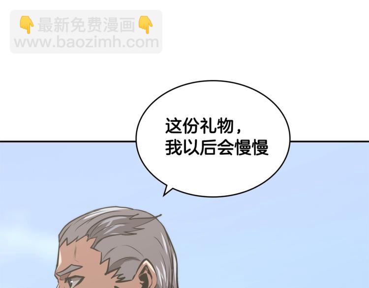 🍶次元雇佣兵 第4季第46话 失败 第8页