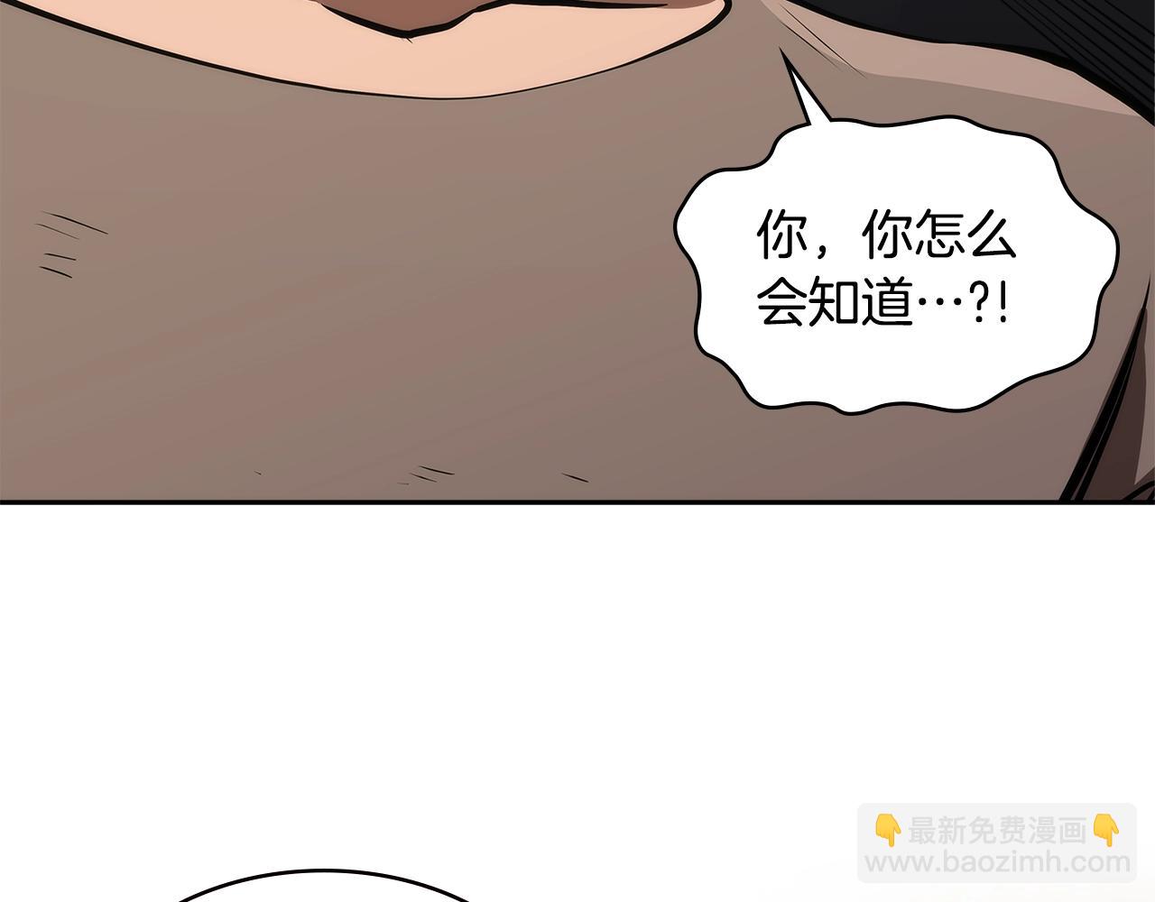 🍶次元雇佣兵 第4季第48话 手段 第12页