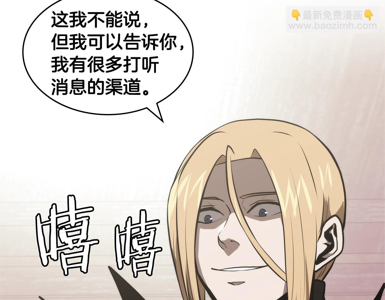 🍶次元雇佣兵 第4季第48话 手段 第13页