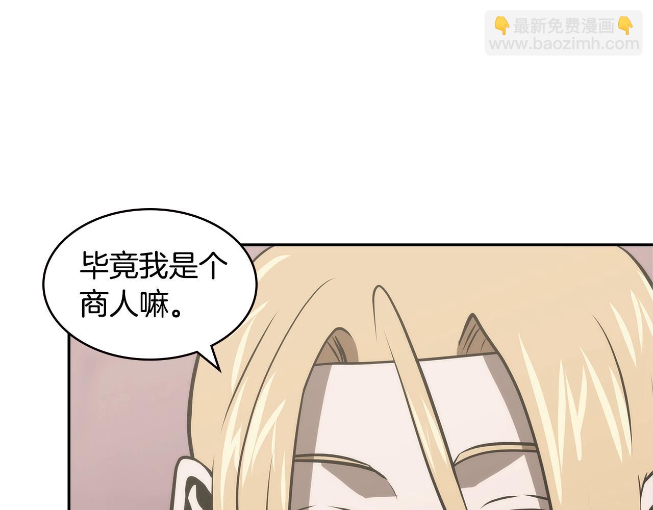 🍶次元雇佣兵 第4季第48话 手段 第22页