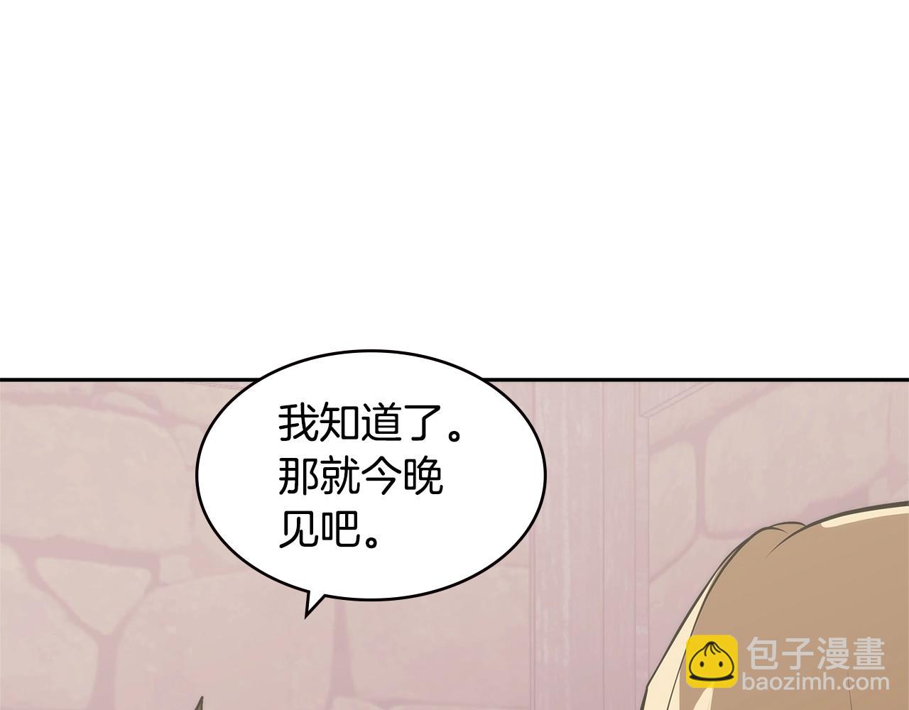 🍶次元雇佣兵 第4季第48话 手段 第25页