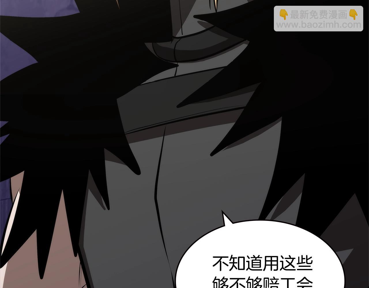 🍶次元雇佣兵 第4季第48话 手段 第3页