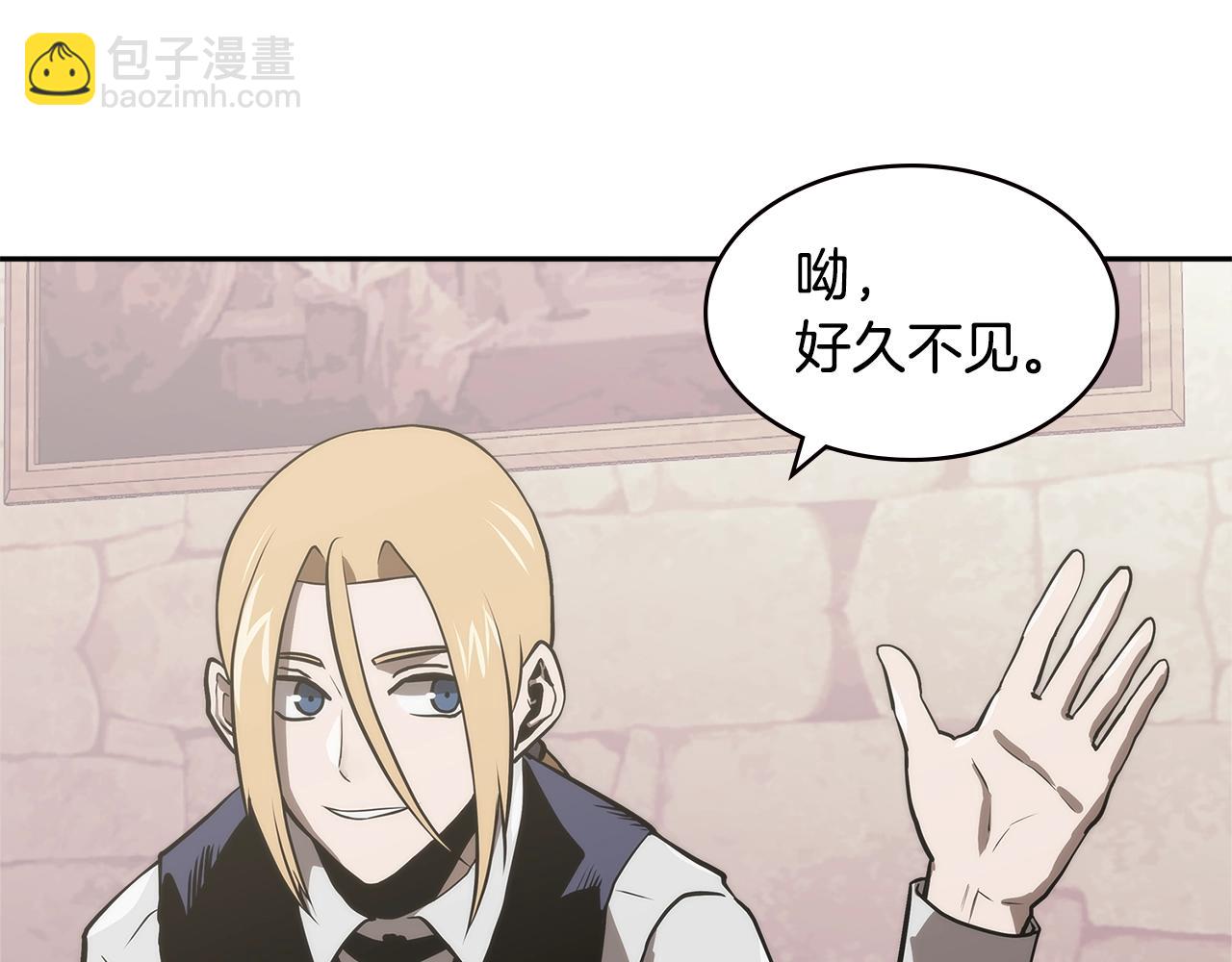 🍶次元雇佣兵 第4季第48话 手段 第35页