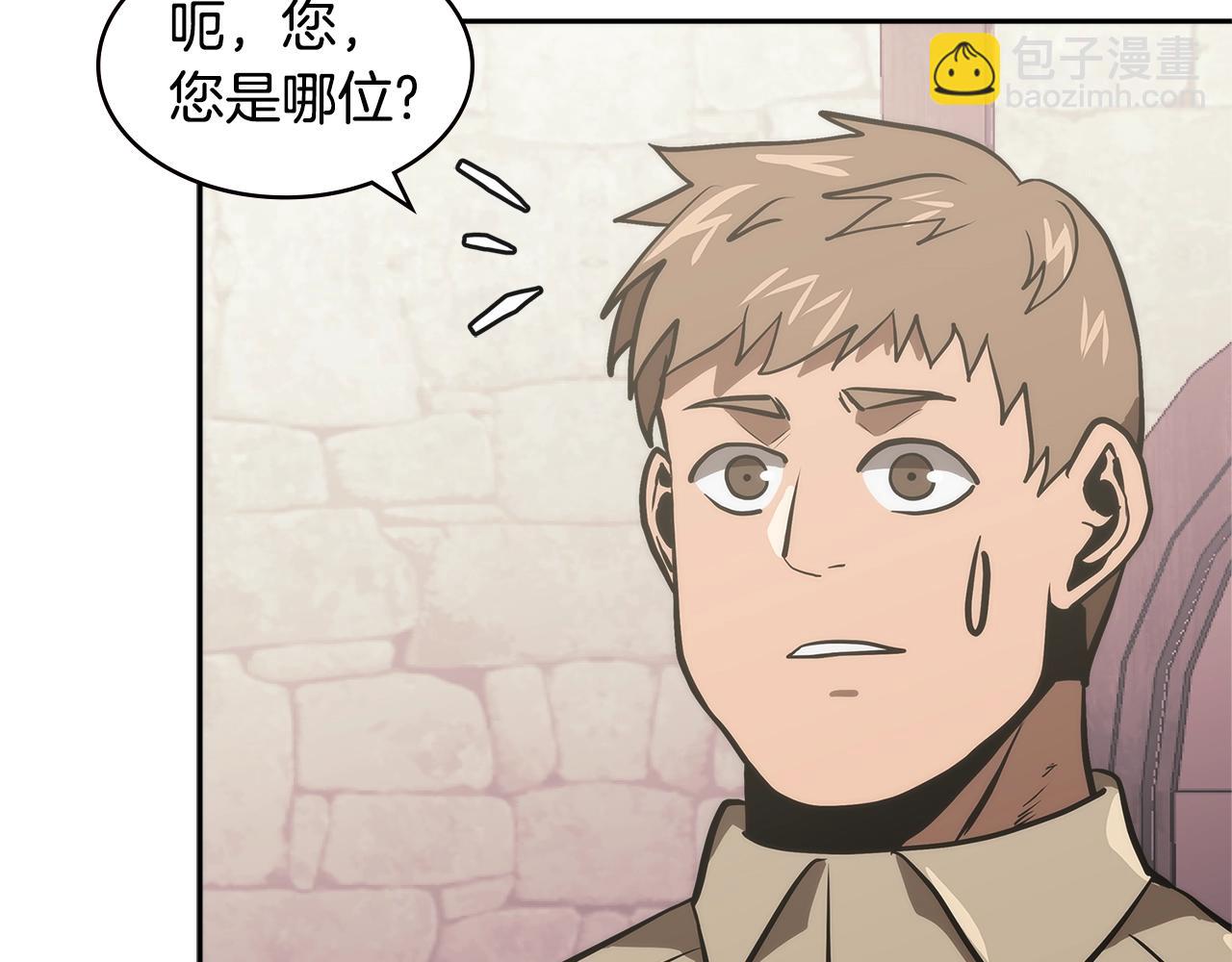 🍶次元雇佣兵 第4季第48话 手段 第37页