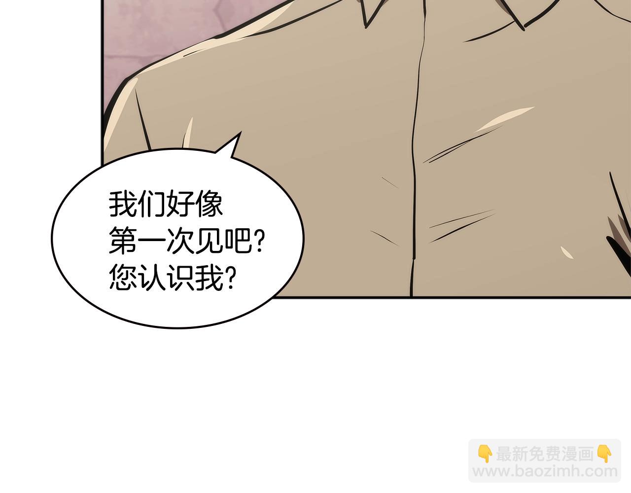 🍶次元雇佣兵 第4季第48话 手段 第38页