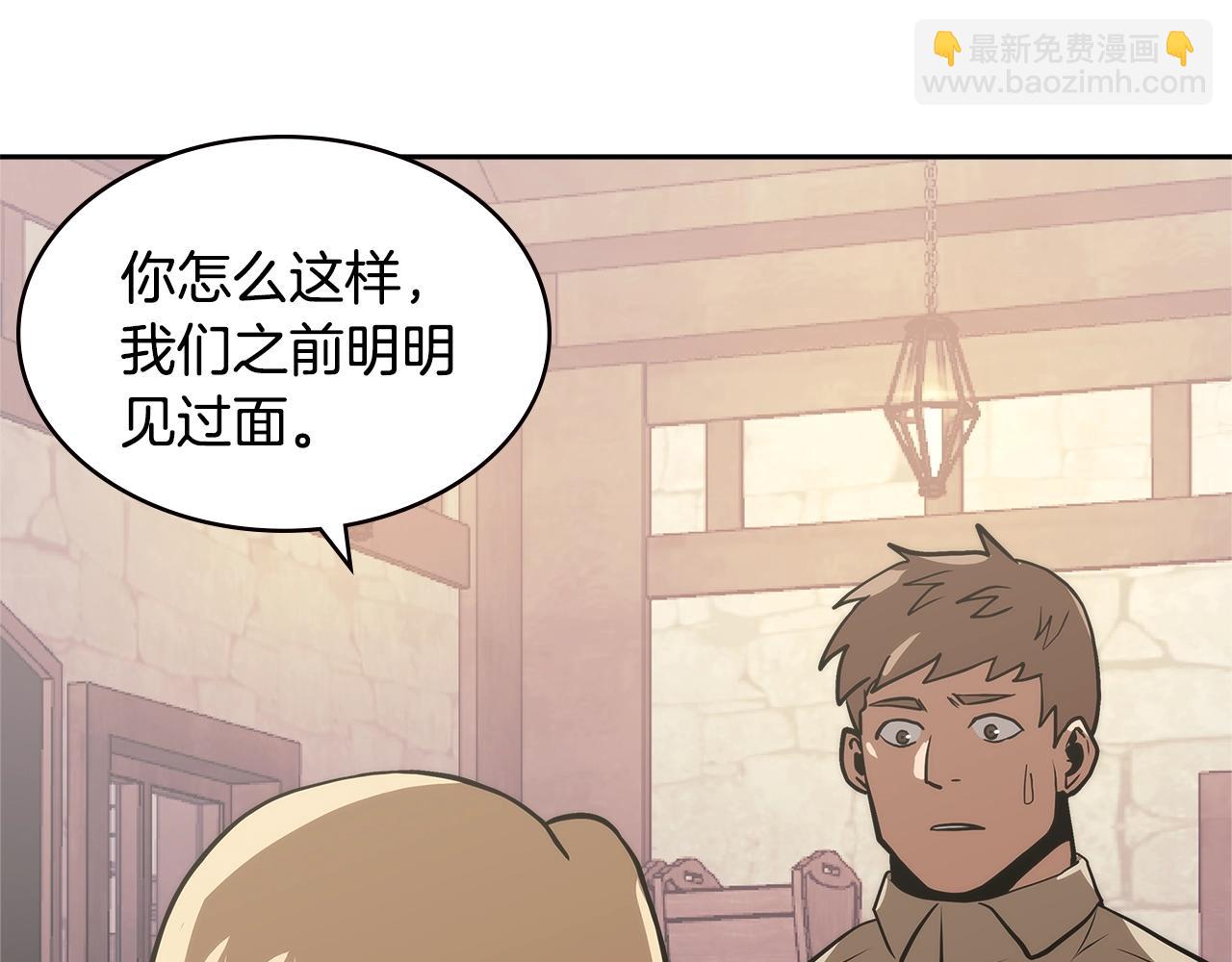🍶次元雇佣兵 第4季第48话 手段 第39页