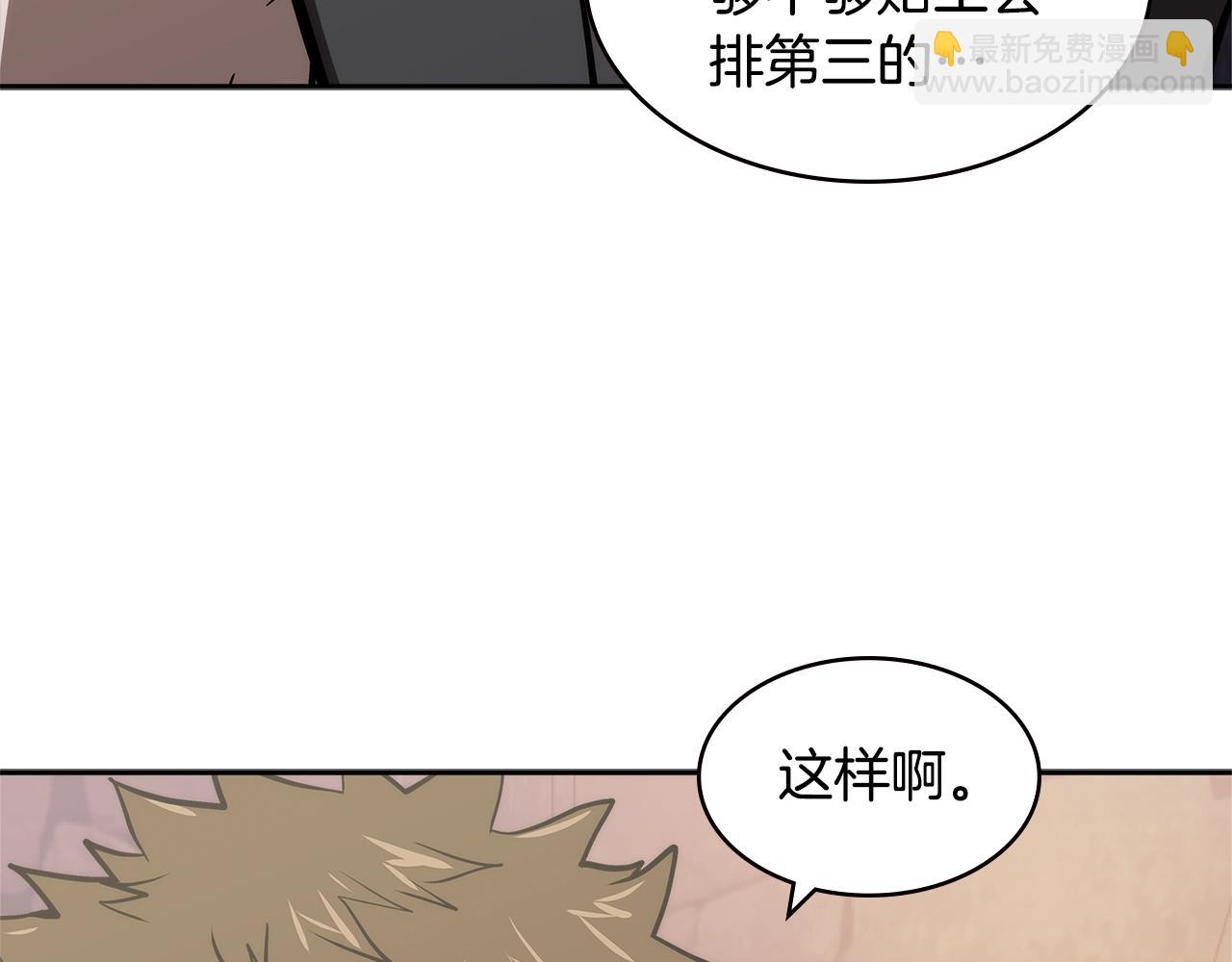 🍶次元雇佣兵 第4季第48话 手段 第4页
