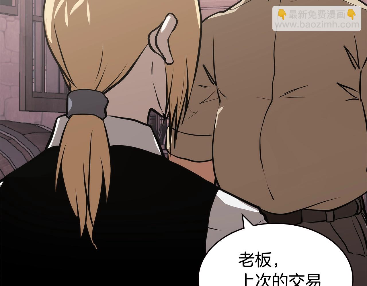 🍶次元雇佣兵 第4季第48话 手段 第40页