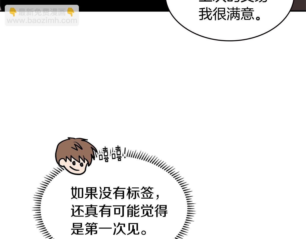 🍶次元雇佣兵 第4季第48话 手段 第41页