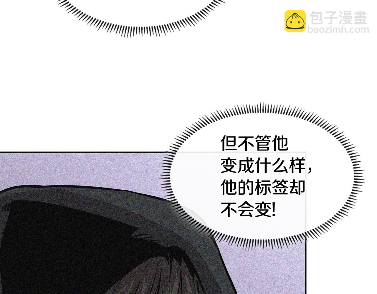 🍶次元雇佣兵 第4季第48话 手段 第42页