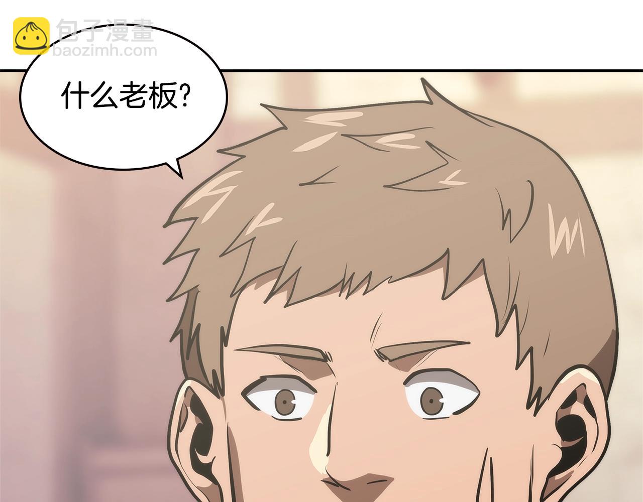 🍶次元雇佣兵 第4季第48话 手段 第45页