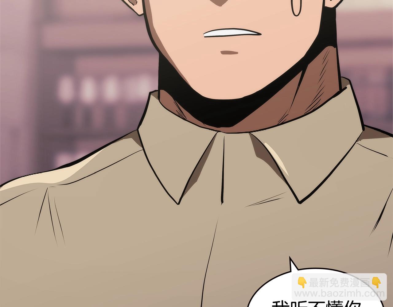 🍶次元雇佣兵 第4季第48话 手段 第46页