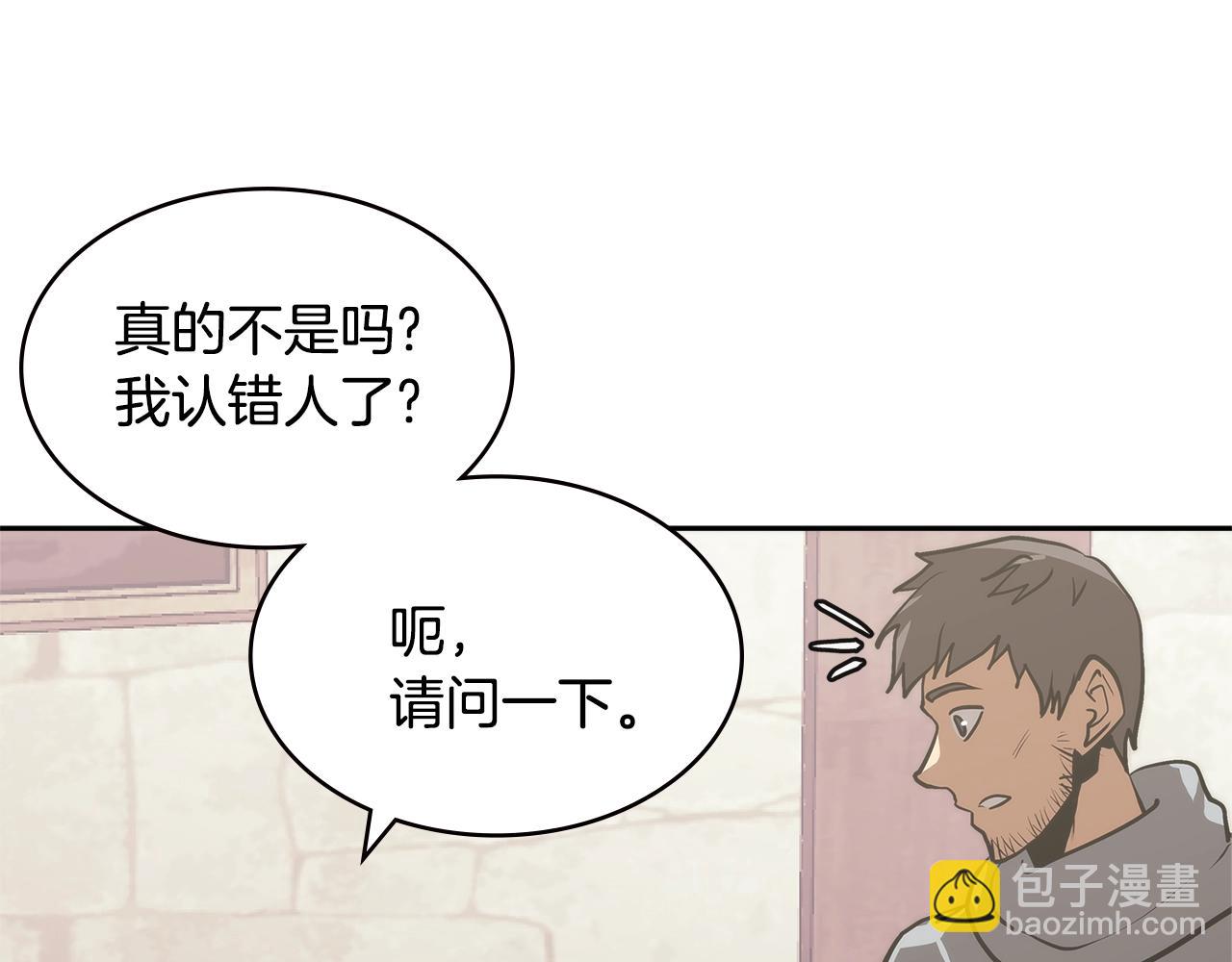 🍶次元雇佣兵 第4季第48话 手段 第48页