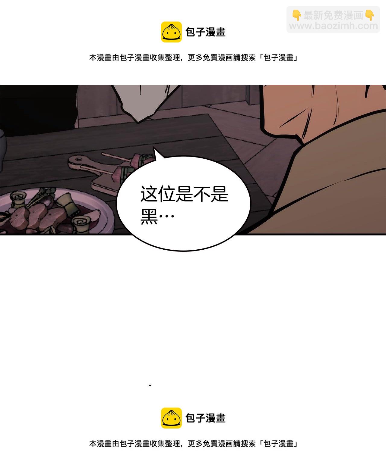 🍶次元雇佣兵 第4季第48话 手段 第50页