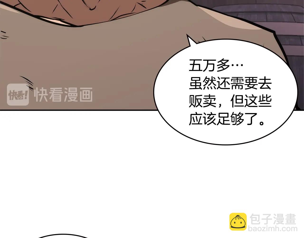🍶次元雇佣兵 第4季第48话 手段 第6页