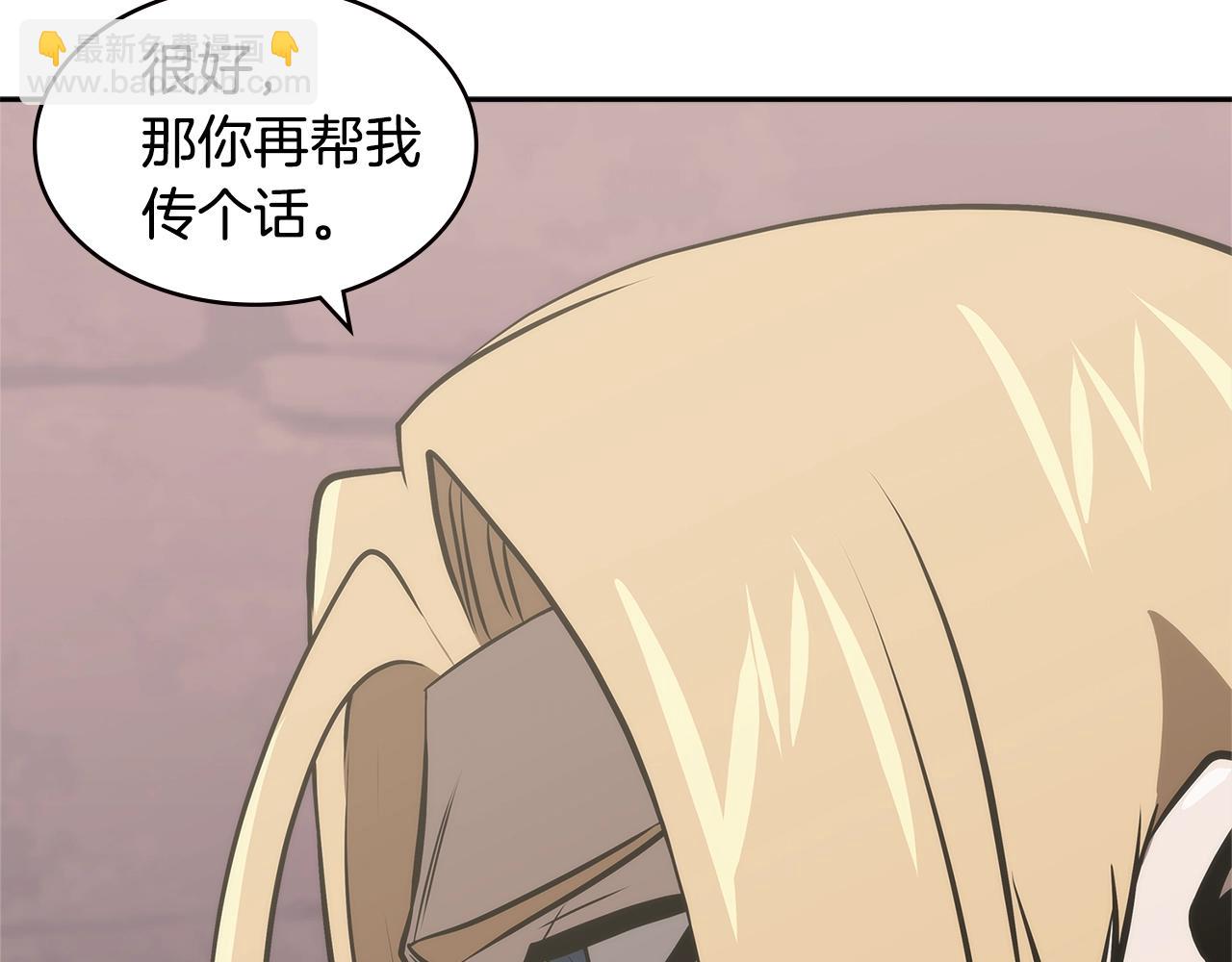 🍶次元雇佣兵 第4季第48话 手段 第7页