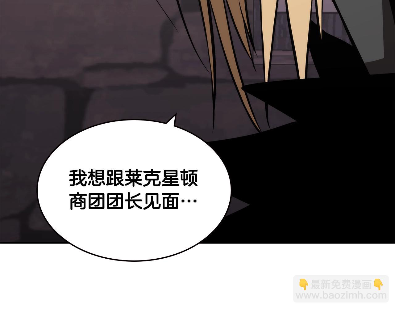 🍶次元雇佣兵 第4季第48话 手段 第9页