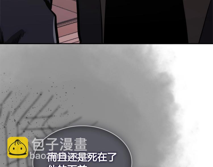 🍶次元雇佣兵 第4季第50话 我装的 第11页