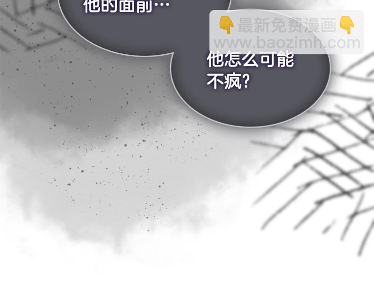 🍶次元雇佣兵 第4季第50话 我装的 第12页