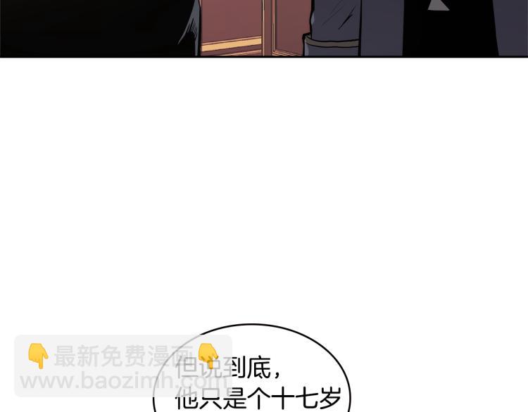🍶次元雇佣兵 第4季第50话 我装的 第18页