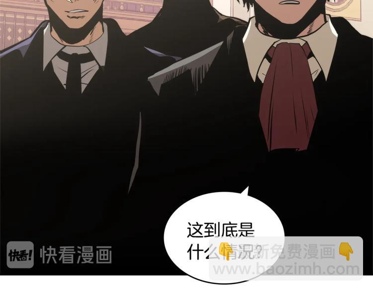 🍶次元雇佣兵 第4季第50话 我装的 第2页