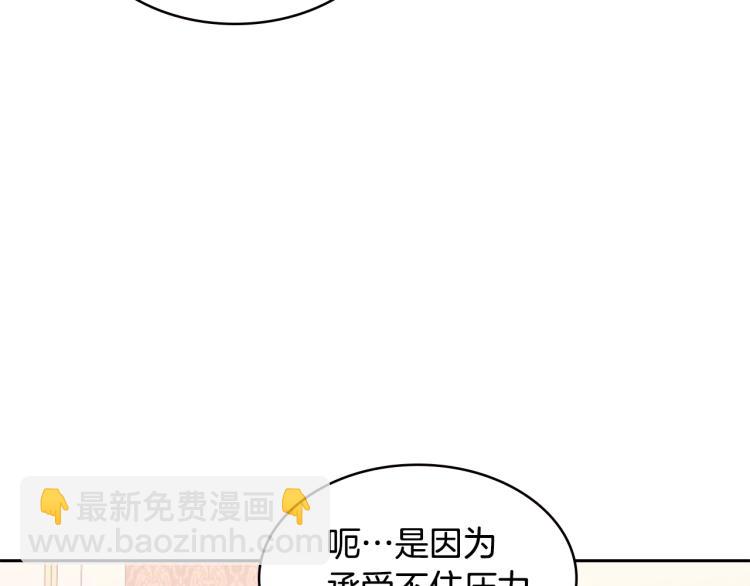 🍶次元雇佣兵 第4季第50话 我装的 第21页