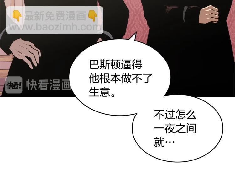 🍶次元雇佣兵 第4季第50话 我装的 第23页