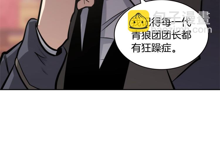 🍶次元雇佣兵 第4季第50话 我装的 第26页