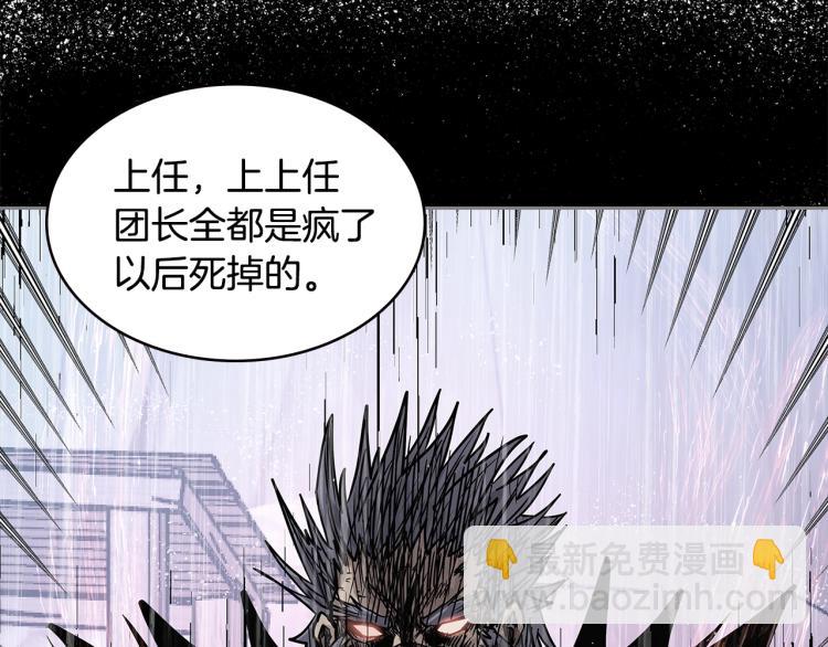 🍶次元雇佣兵 第4季第50话 我装的 第28页