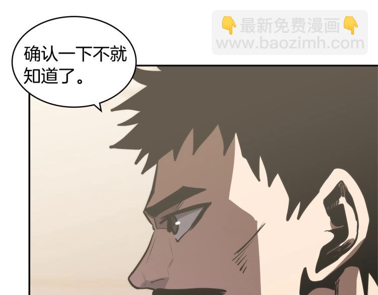 🍶次元雇佣兵 第4季第50话 我装的 第40页