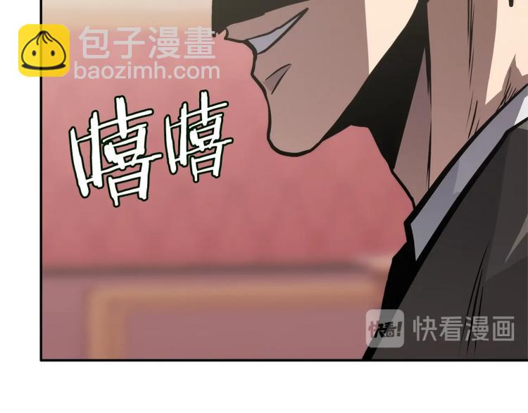🍶次元雇佣兵 第4季第50话 我装的 第41页