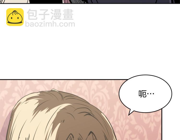 🍶次元雇佣兵 第4季第50话 我装的 第46页