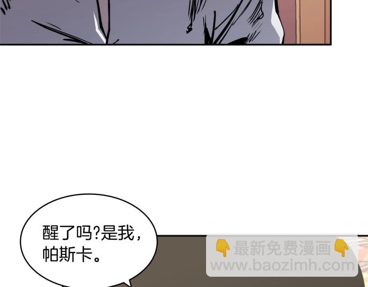 🍶次元雇佣兵 第4季第50话 我装的 第48页