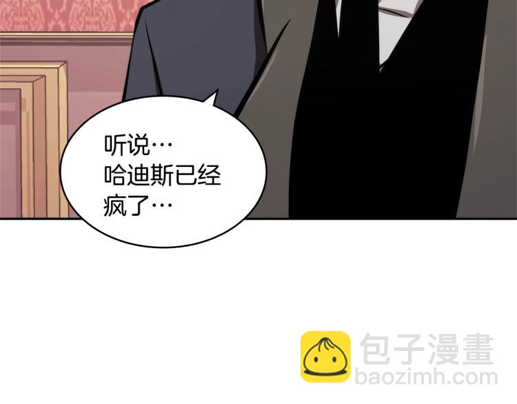 🍶次元雇佣兵 第4季第50话 我装的 第5页