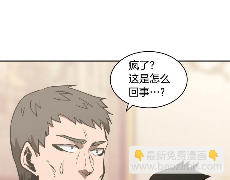 🍶次元雇佣兵 第4季第50话 我装的 第6页