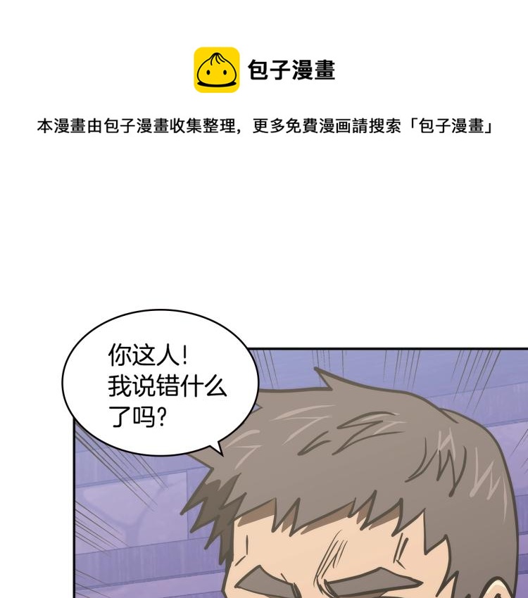 🍶次元雇佣兵 第4季第52话 暗林密谋 第1页