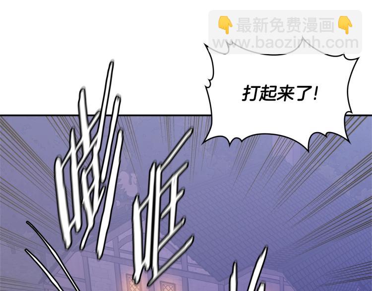 🍶次元雇佣兵 第4季第52话 暗林密谋 第27页